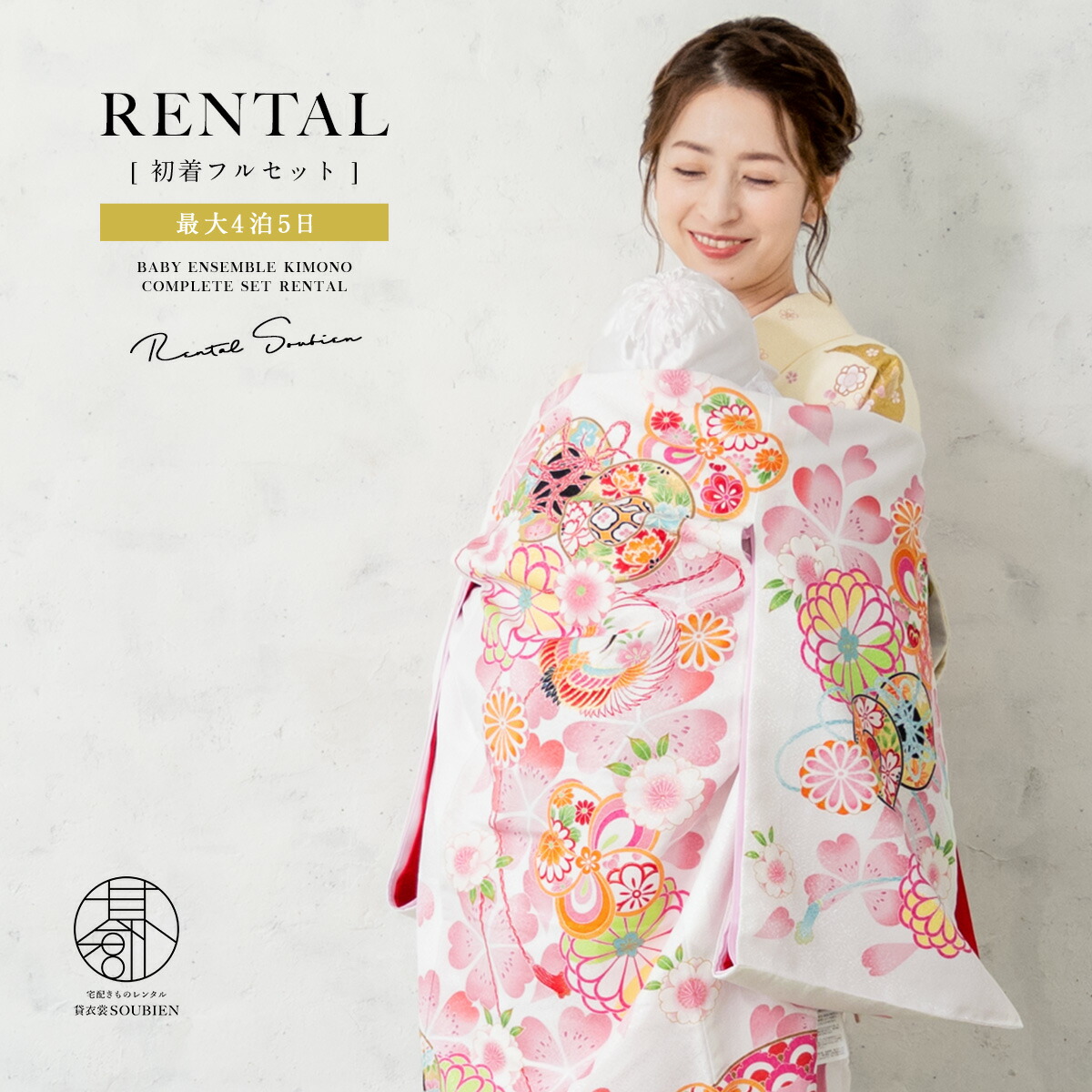 楽天市場】【レンタル】 お宮参り 女の子 レンタル 産着 フルセット 白