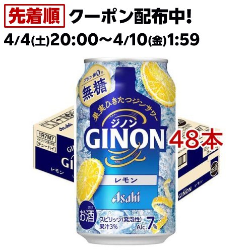 楽天市場】アサヒ GINON レモン 缶(24本×2セット(1本350ml))【GINON