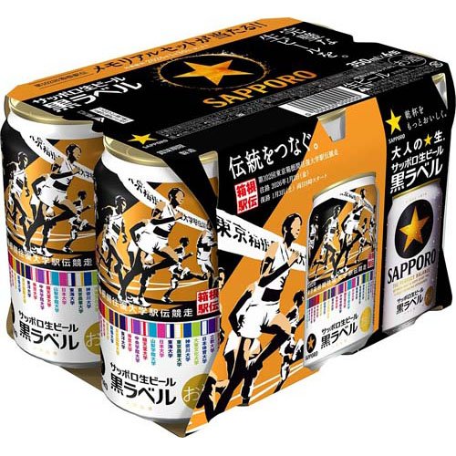 楽天市場】【企画品】サッポロ生ビール黒ラベル「箱根駅伝缶」(350ml