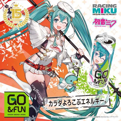 楽天市場】【企画品】GO＆FUN レーシングミク 2023 Ver.2(250ml×30本入