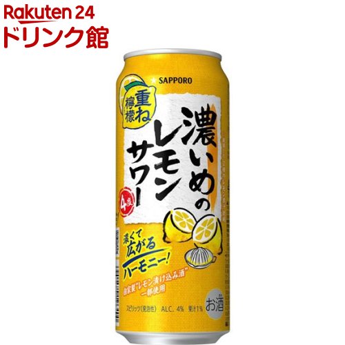楽天市場】【企画品】サッポロ 濃いめのレモンサワー 重ね檸檬(500ml