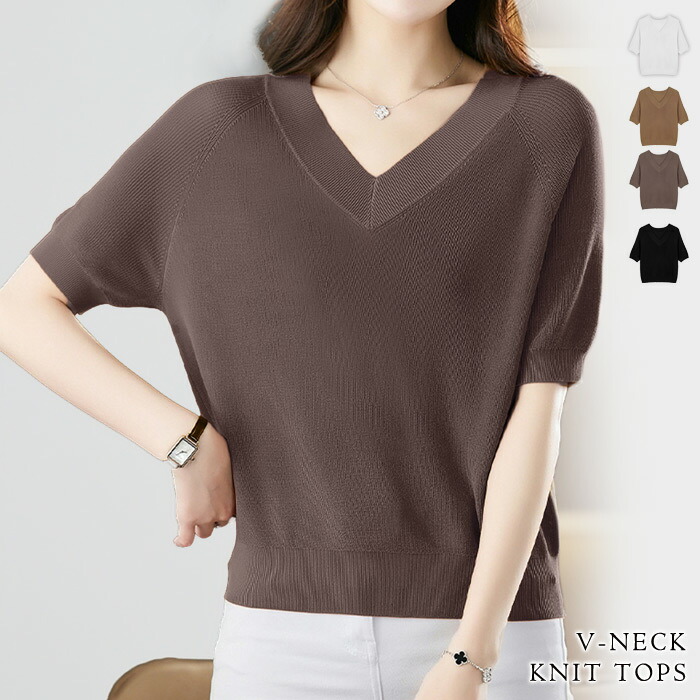 楽天市場】ニットトップス レディース 春 冬 春冬 黒 白 半袖 ニット