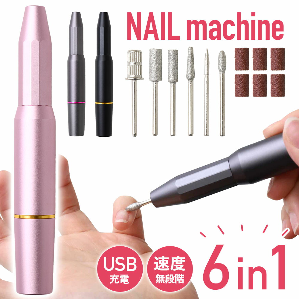 楽天市場】≪在庫限り！処分価格≫ ネイルマシン ビット ネイルオフ