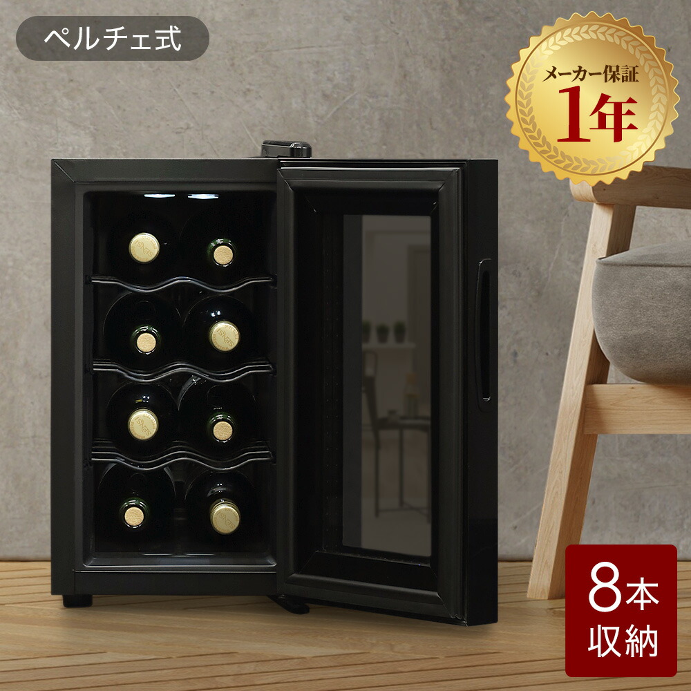 楽天市場】ワインセラー ペルチェ方式 家庭用 小型 静音 フィフティ