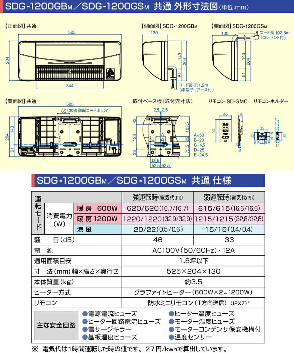 楽天市場】ヒーター 浴室用 防水 人感センサー付 脱衣所暖房 遠赤効果
