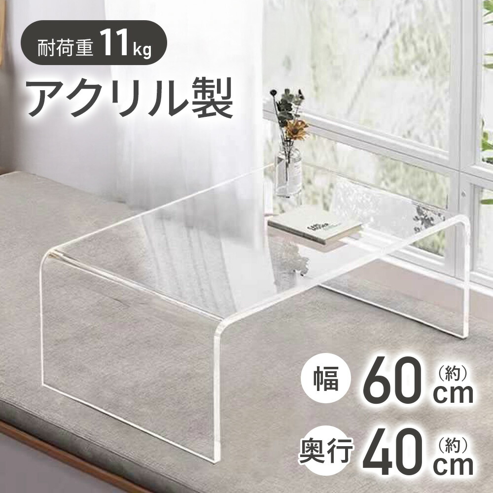 楽天市場】【半額☆5％OFF】先着！8日20時～ ローテーブル アクリル