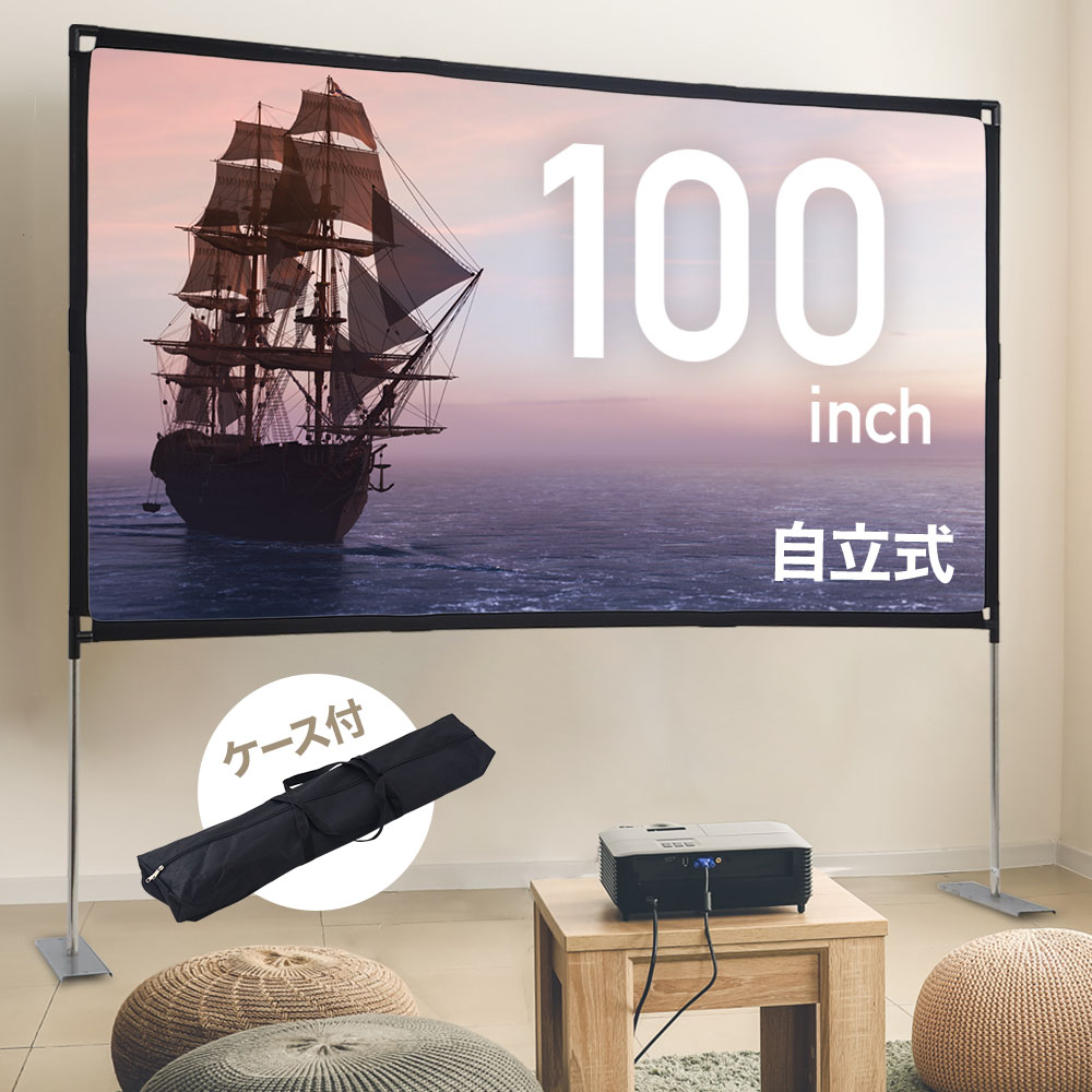 楽天市場】NIERBO-ColorfulLife 100インチ プロジェクタースクリーン