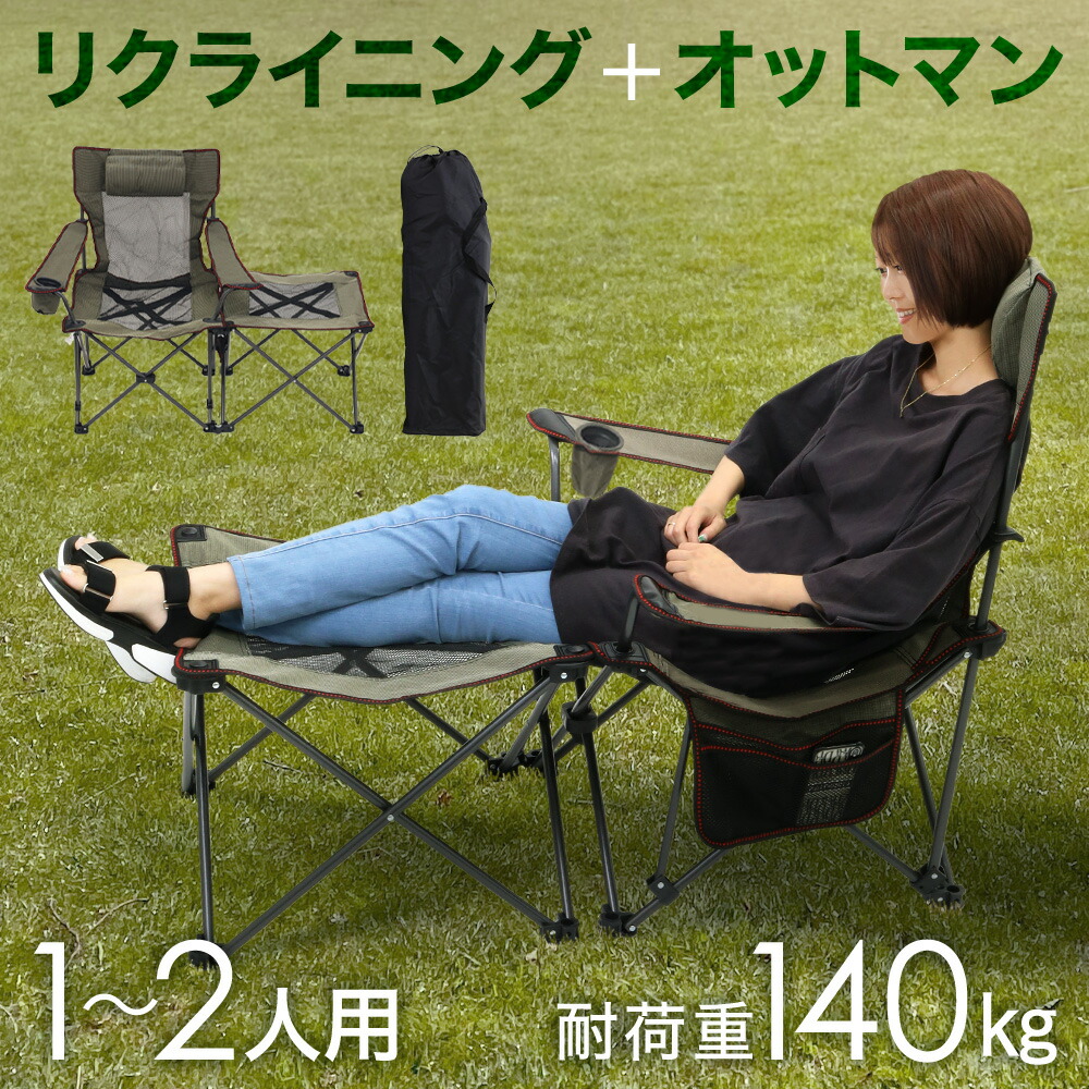 楽天市場】【500円OFFクーポン】3日20時～ リクライニングチェア