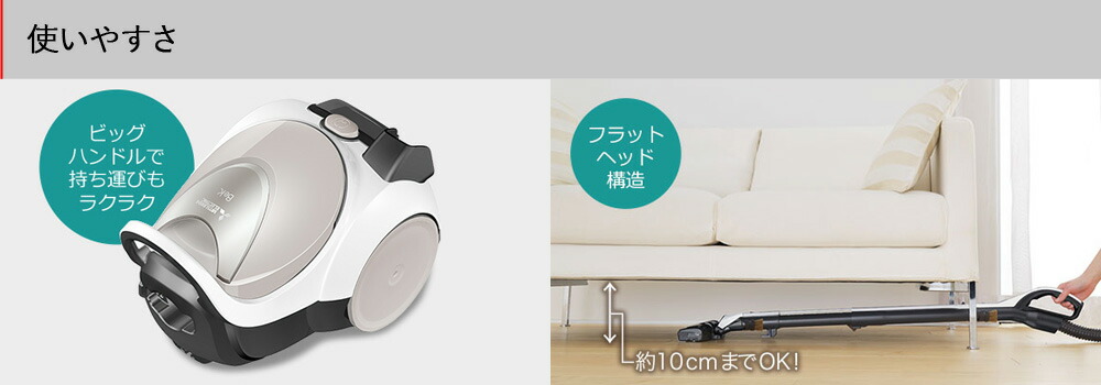 楽天市場】三菱 掃除機 紙パック式 フラットヘッド 1.5L 大容量