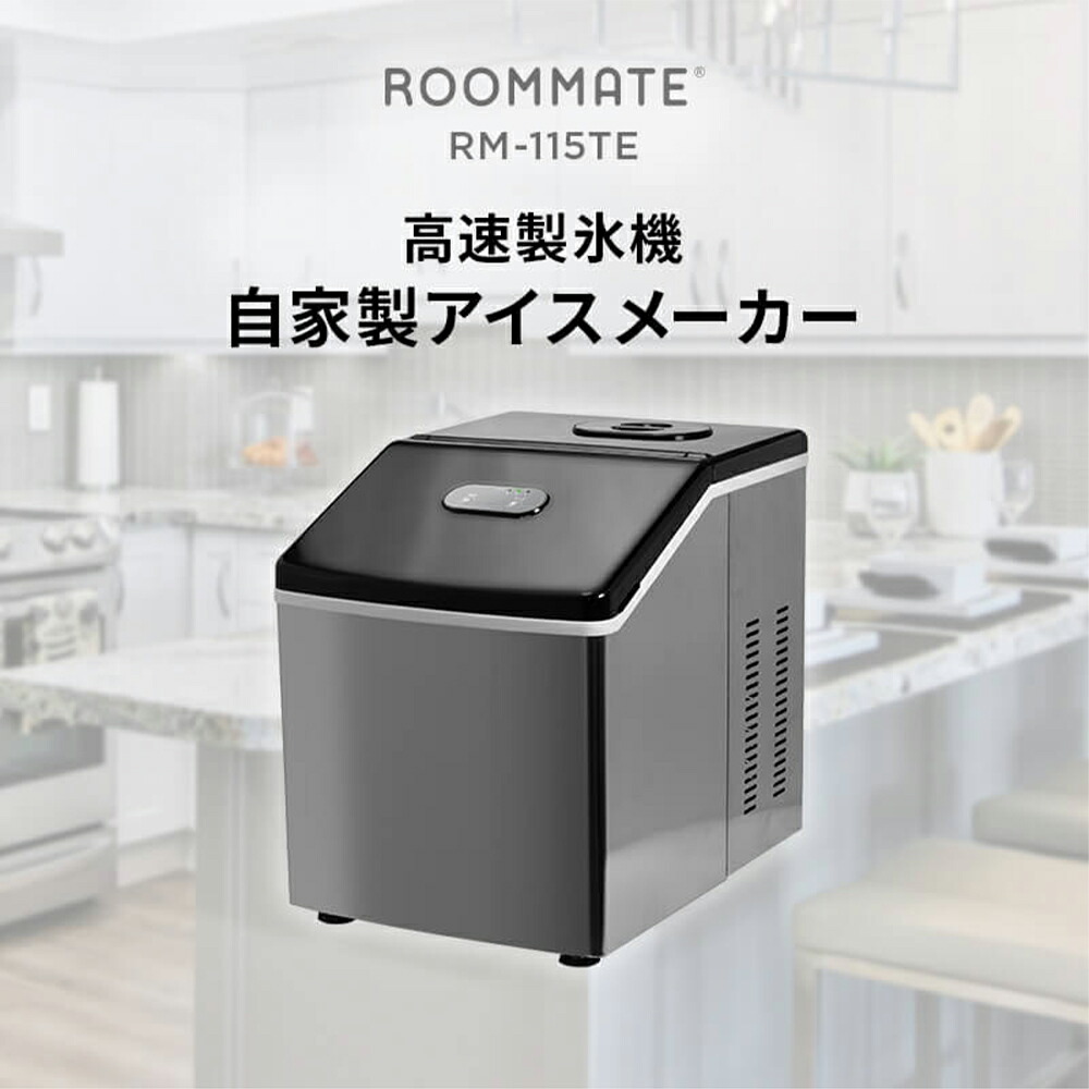 楽天市場】製氷機 家庭用 製氷器 高速アイスメーカー クリアロック