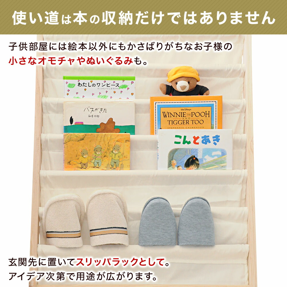 楽天市場】【半額☆500円OFF】先着！8日20時～ 絵本 ラック 絵本棚