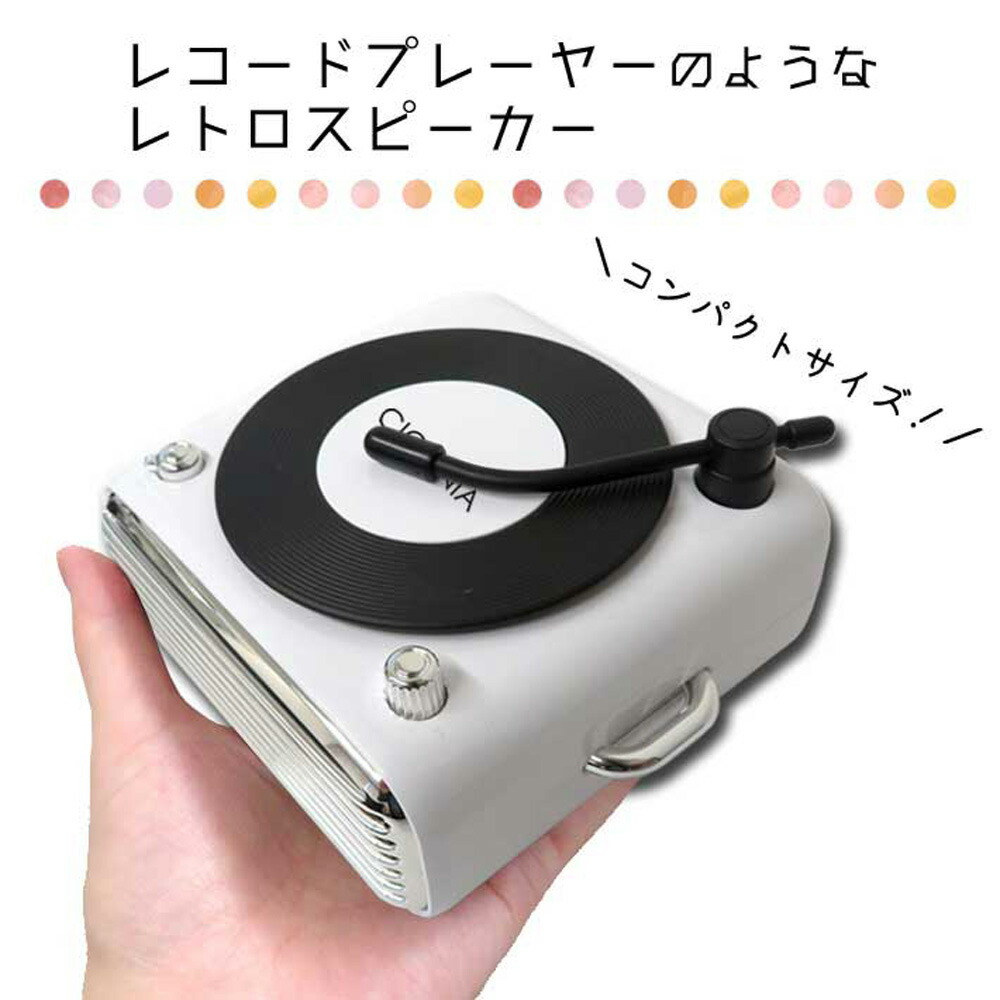 楽天市場】スピーカー bluetooth 小型 おしゃれ ブルートゥース