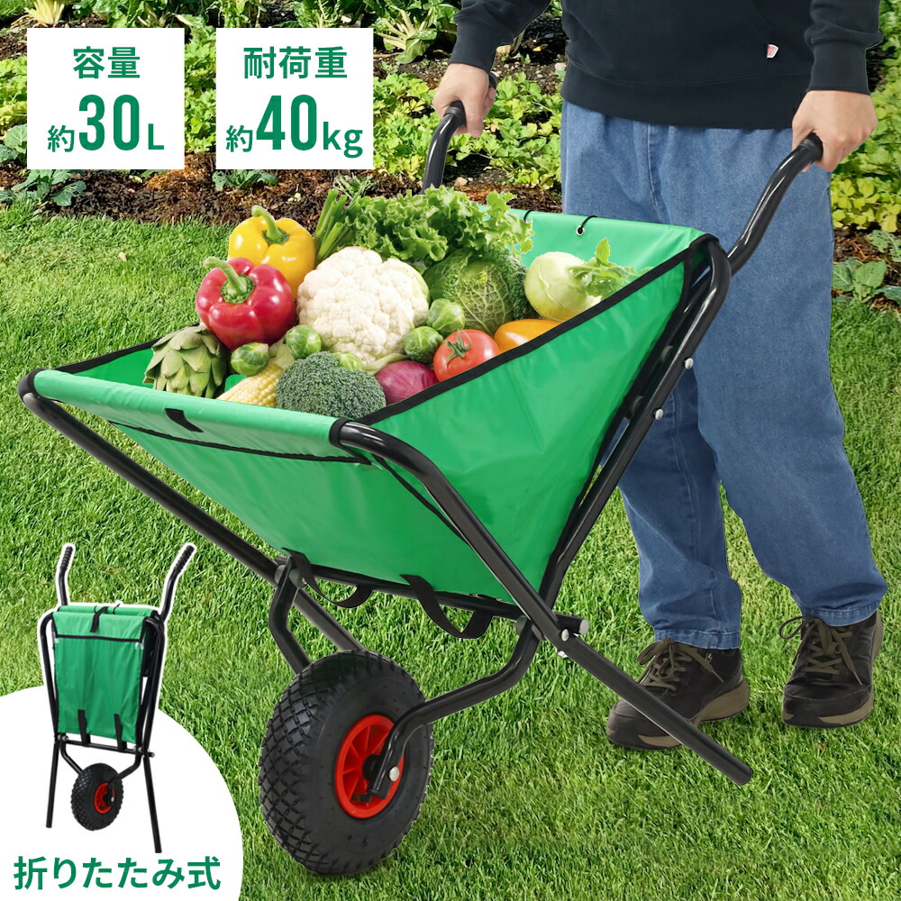 楽天市場】【半額☆500円OFF】先着！8日20時～ 運搬 一輪車 折りたたみ