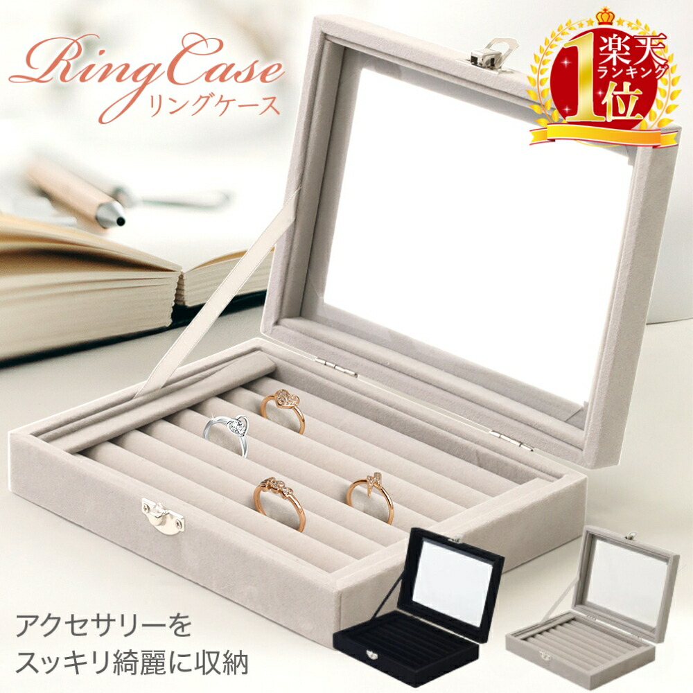 楽天市場】【3日20時~1,780円→1,602円】 指輪ケース リングケース