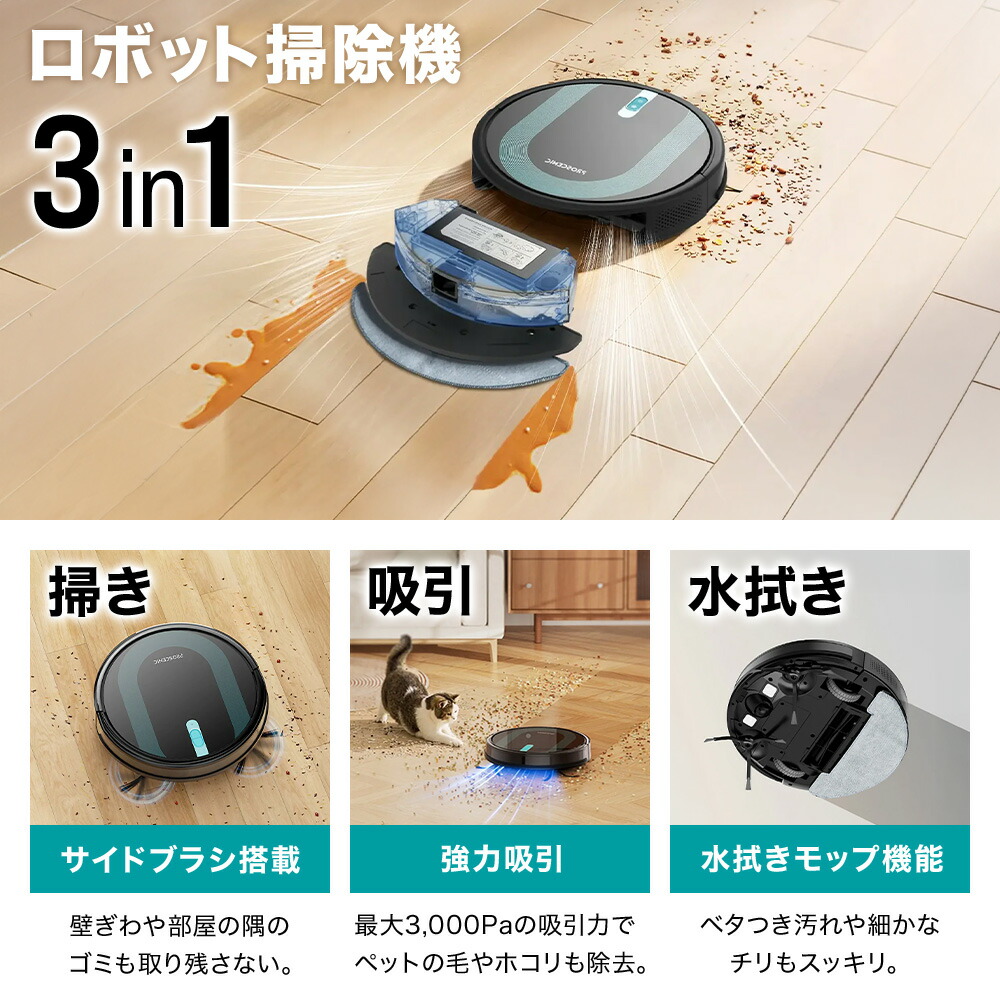 楽天市場】【半額☆10％OFF】先着！8日20時～ ロボット掃除機 水拭き