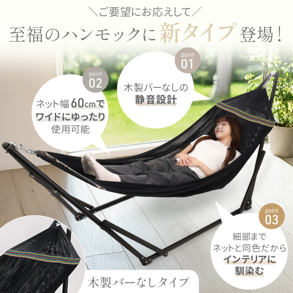 楽天市場】【半額☆10％OFF】先着！8日20時～ ハンモック 室内 自立式