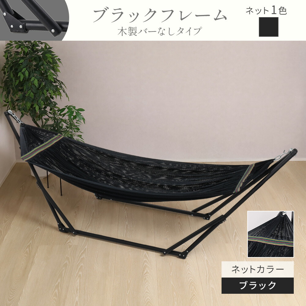 楽天市場】【半額☆10％OFF】先着！8日20時～ ハンモック 室内 自立式