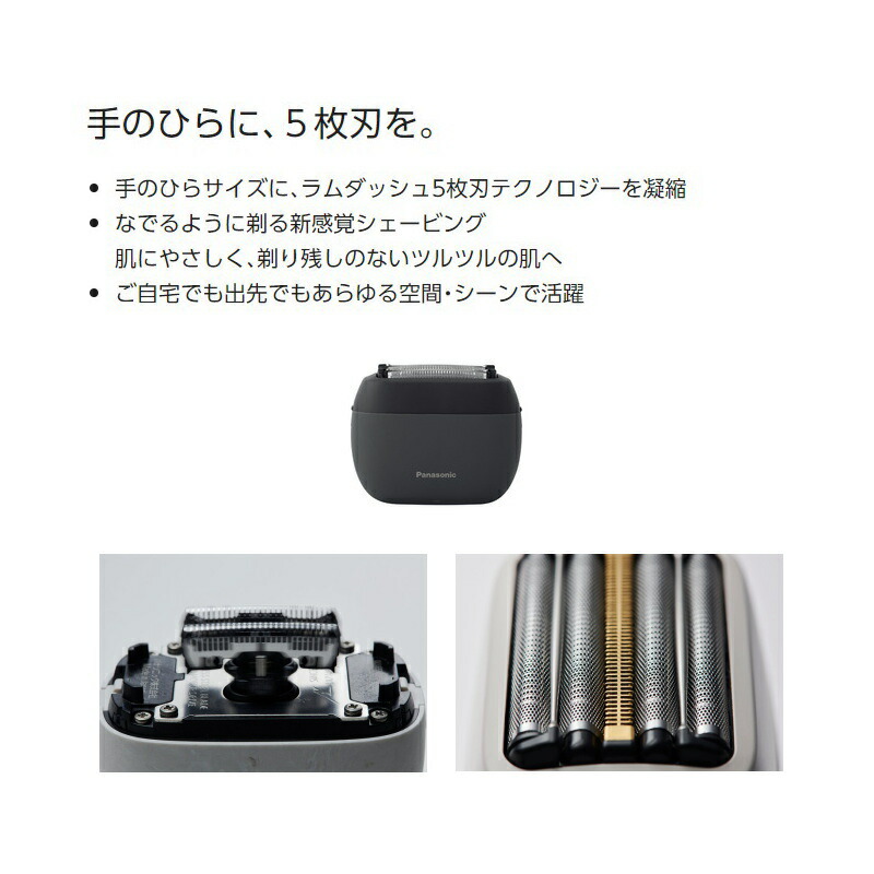 楽天市場】panasonic パナソニック ラムダッシュ パームイン ES-PV3A