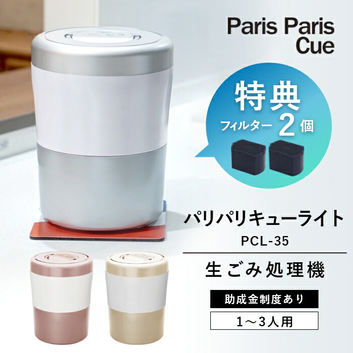 楽天市場】パリパリキューブライト フィルターの通販