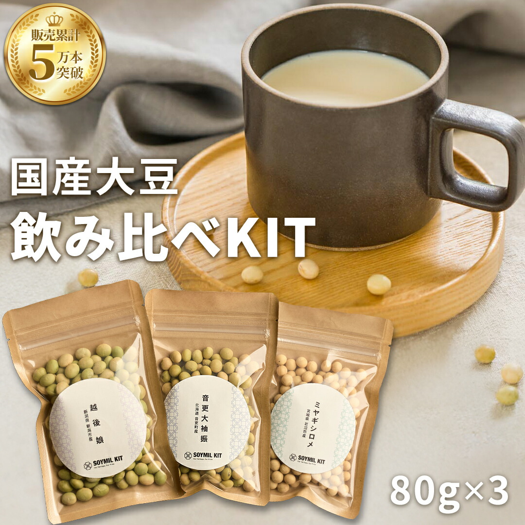 楽天市場】＼楽天スーパーSALE限定 最大1,000円OFF／【SOYMIL公式