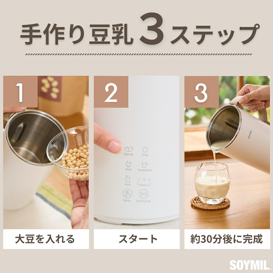 楽天市場】＼楽天スーパーSALE限定10%OFF／【公式】SOYMILブレンダー