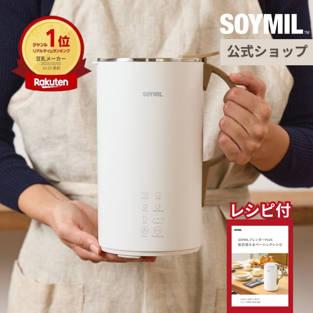 楽天市場】＼楽天スーパーSALE限定 最大1,000円OFF／【公式】SOYMIL