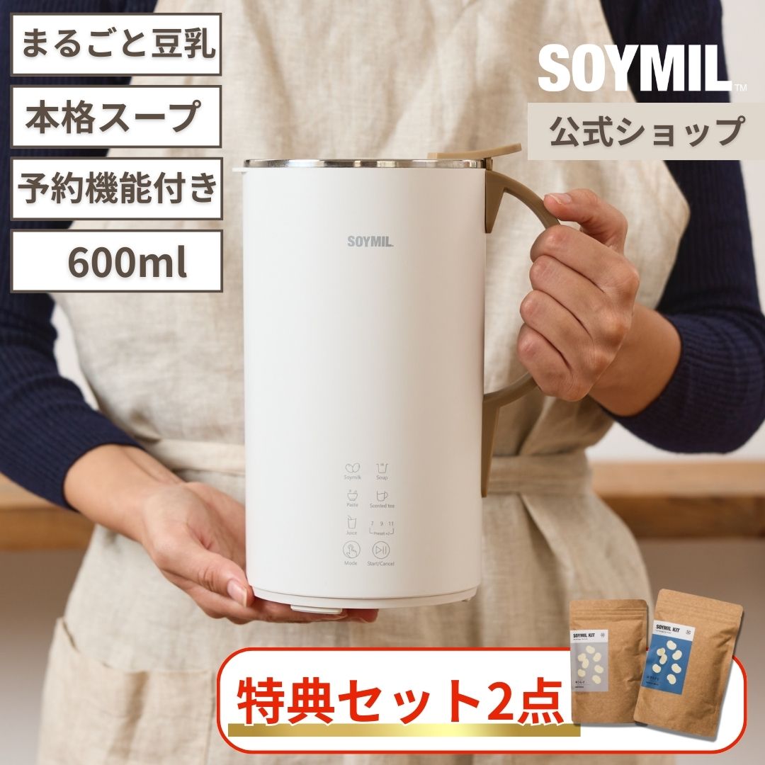 楽天市場】＼楽天スーパーSALE限定10%OFF／【公式】SOYMILブレンダー