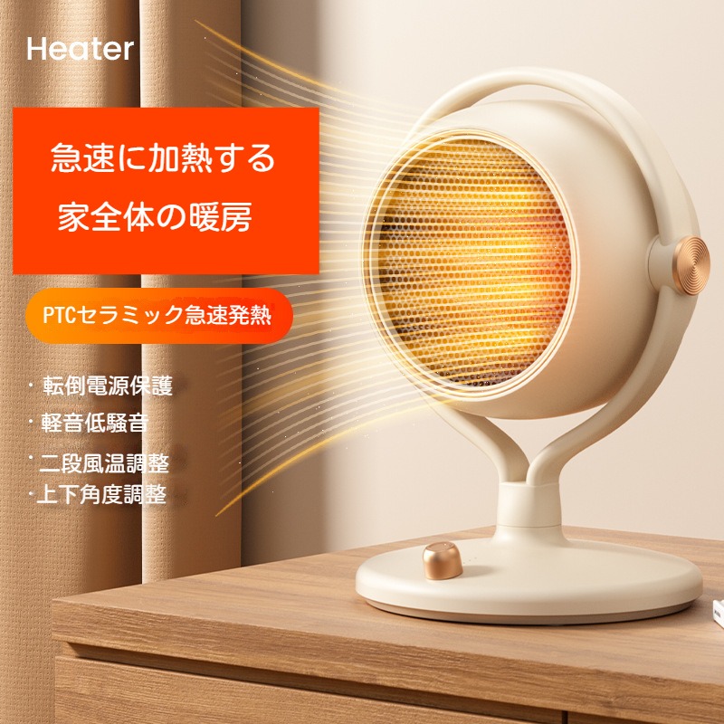 楽天市場】セラミックヒーター ヒーター 小型 セラミックファン