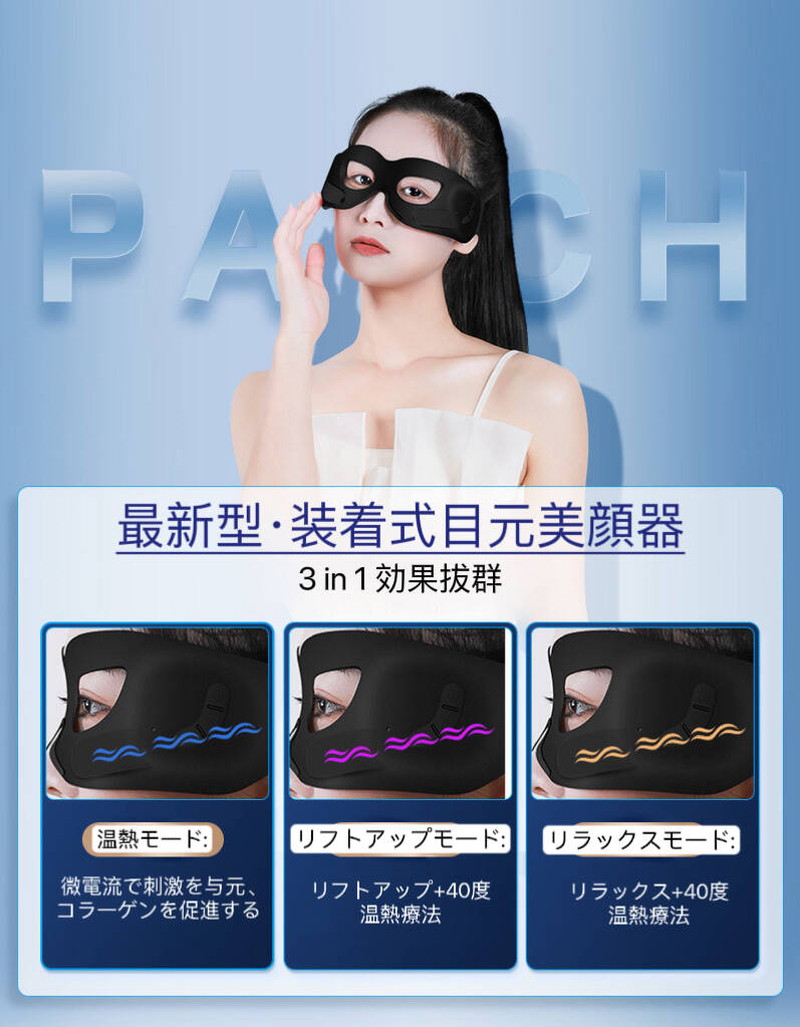 楽天市場】目元美顔器 目元エステ 目元ケア 美顔器 目もとケア EMS EMS