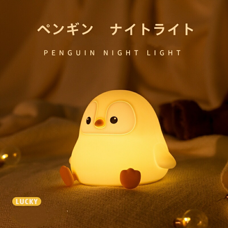 楽天市場】ペンギン（ライト・照明器具｜インテリア・寝具・収納）の通販