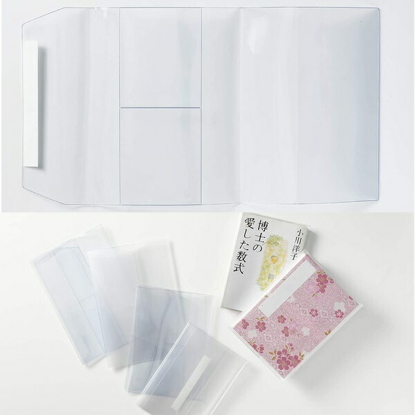 楽天市場】CONCISE コンサイス ピュアクリアカバー ( AZP-4 )【 新書