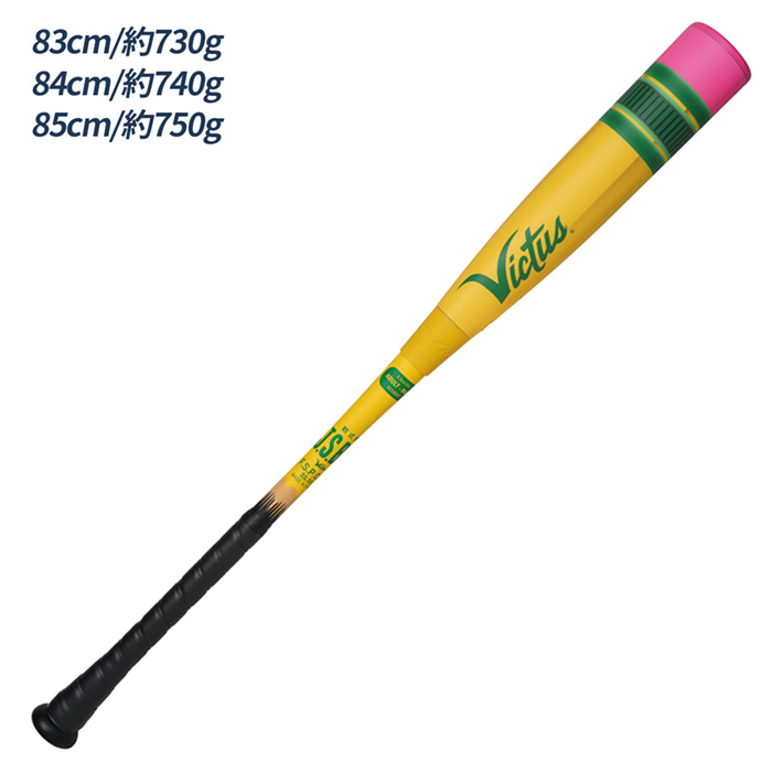 楽天市場】Victus 野球 ペンシルバット バット 軟式 一般用 トップ