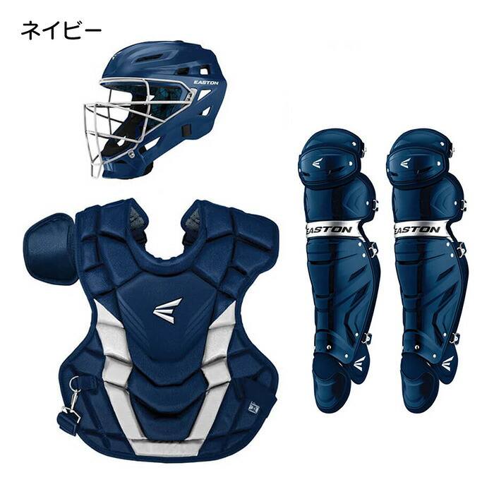 楽天市場】イーストン EASTON 野球 リトルリーグ キャッチャー防具