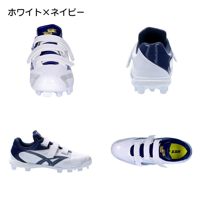 楽天市場】SSK 野球 スパイク ポイントスパイク ジュニア 少年用
