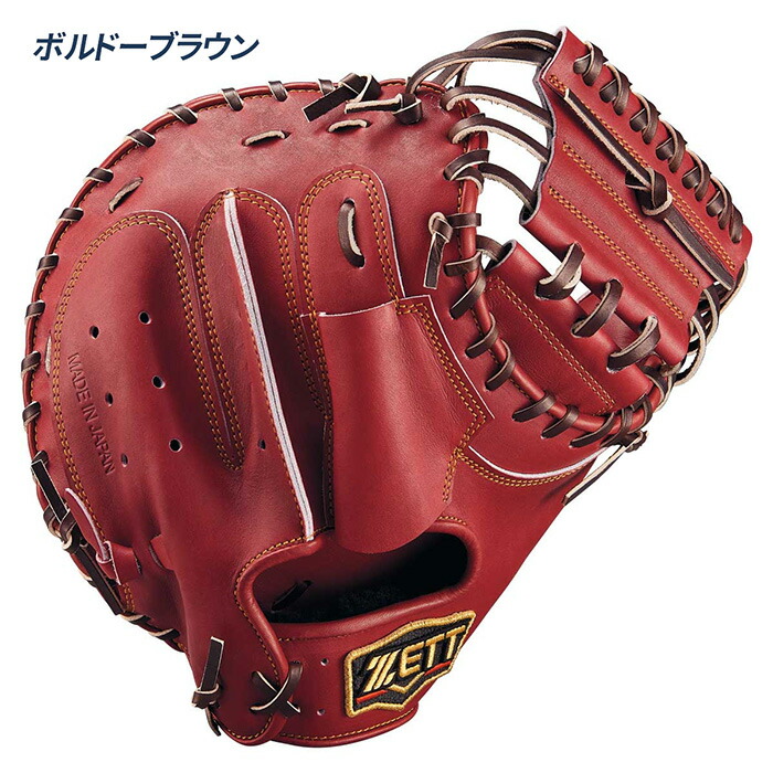 楽天市場】ゼット 野球 キャッチャーミット 硬式 高校野球対応 捕手用