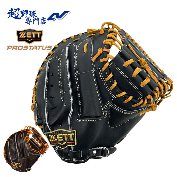 楽天市場】ゼット 野球 キャッチャーミット 硬式 高校野球対応 捕手用