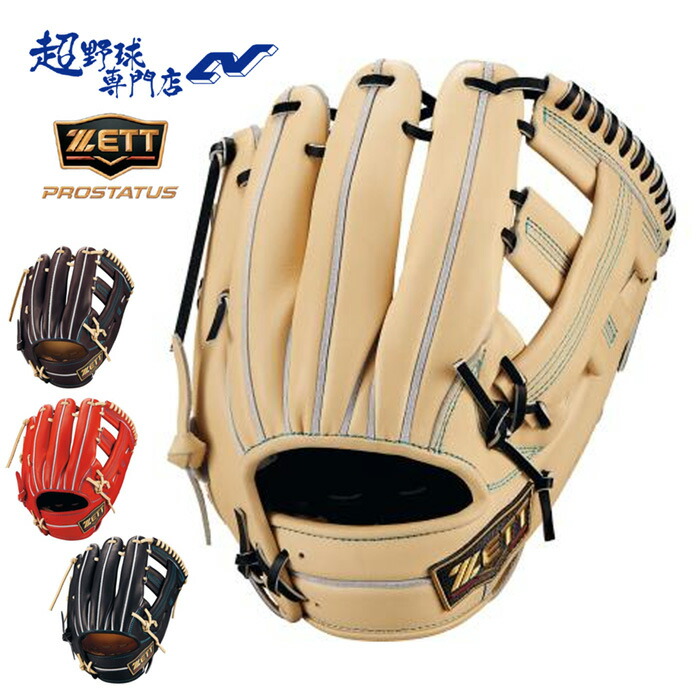 ゼット 硬式 プロステイタス SE 吉川タイプ 二塁手・遊撃手用