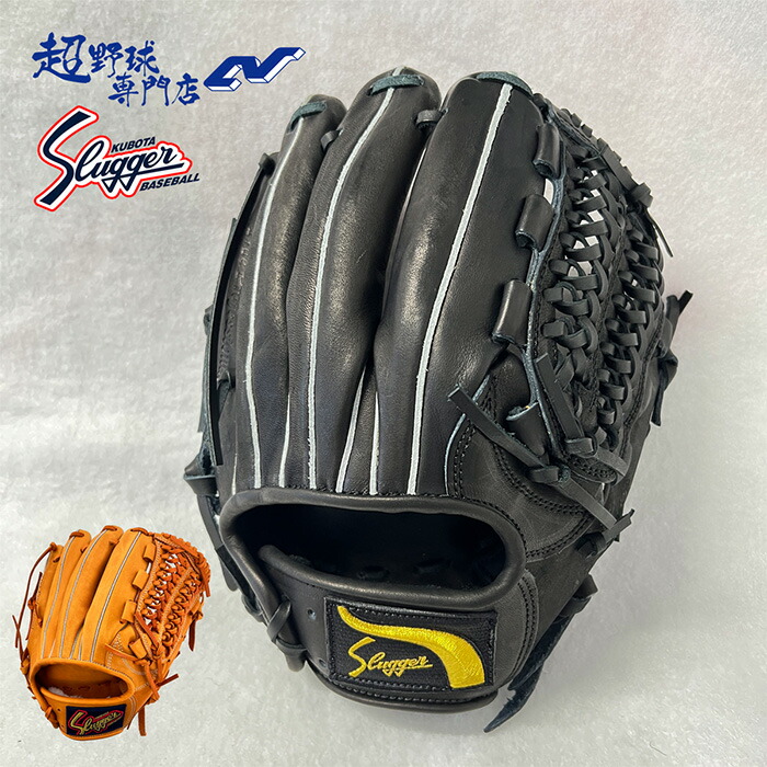 野球 久保田スラッガー 軟式 ksn-l7」の人気商品一覧 | 安い商品を通販