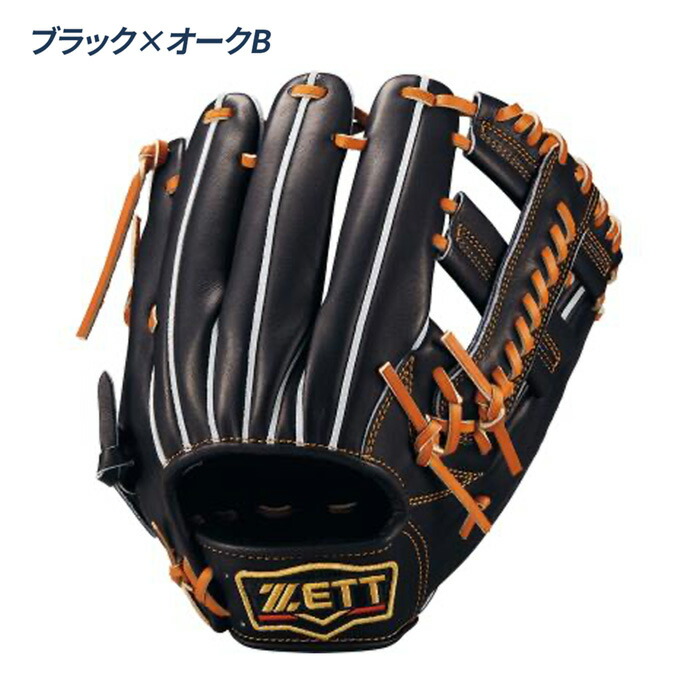 楽天市場】ゼット 野球 グローブ 硬式 内野手用 高校野球対応 吉川