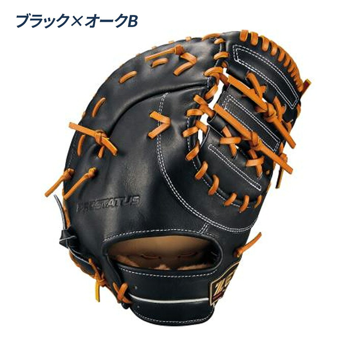 楽天市場】ゼット 野球 ファーストミット ミット 軟式 一塁手用