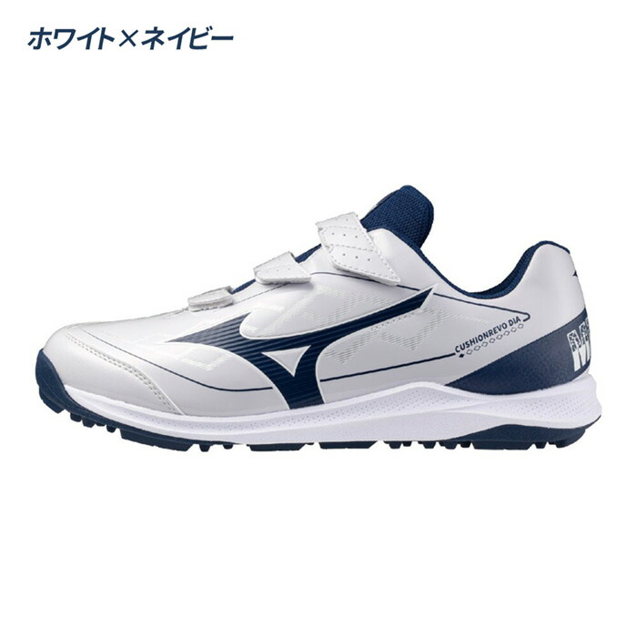 楽天市場】ミズノ 野球 トレーニングシューズ アップシューズ 3E相当