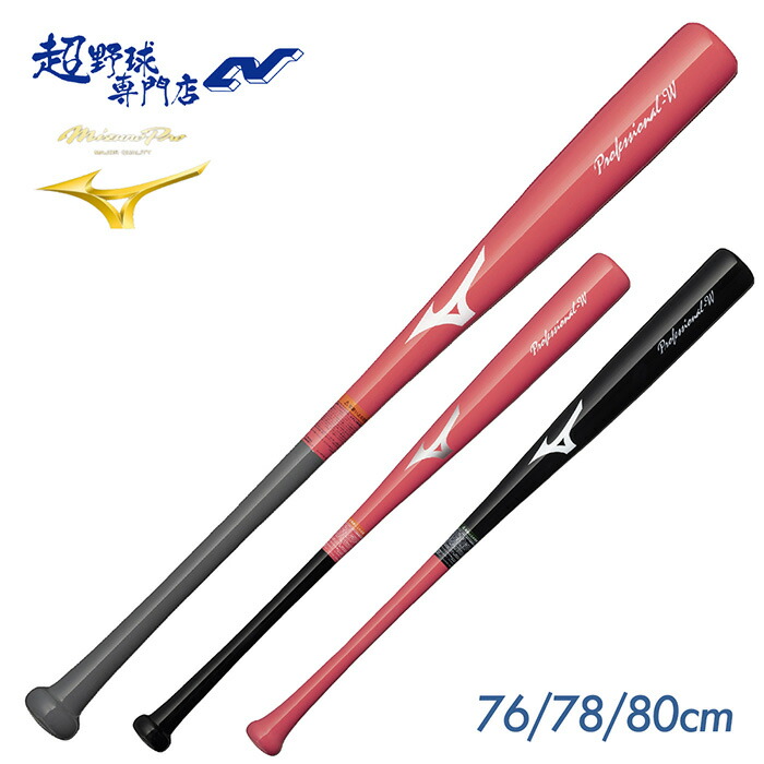 楽天市場】ミズノ 野球 バット トレーニングバット ジュニア 実打可能