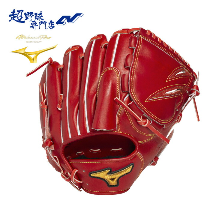 楽天市場】ミズノ 野球 グローブ 硬式 投手用 高校野球対応 ヨコ型