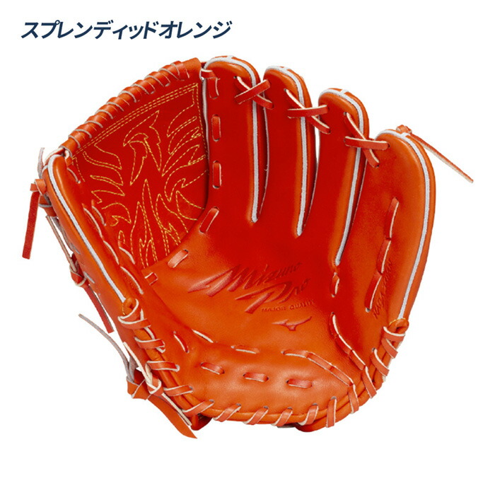 楽天市場】ミズノ 野球 グローブ 硬式 投手用 高校野球対応 グラブ
