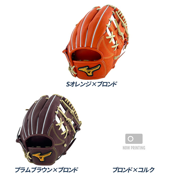 楽天市場】ミズノ 野球 グローブ 硬式 内野用 高校野球対応 グラブ