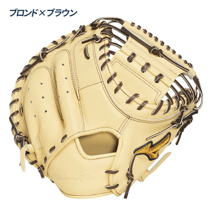 楽天市場】ミズノ 野球 キャッチャーミット 硬式 捕手用 高校野球対応