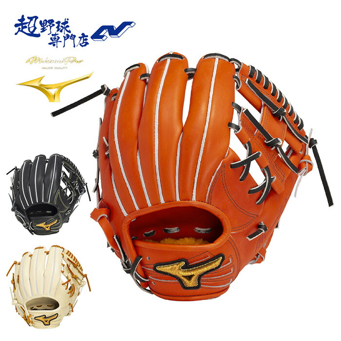 楽天市場】ミズノ 野球 グローブ 硬式 内野用 高校野球対応 グラブ