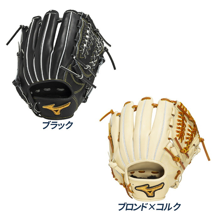 楽天市場】ミズノ 野球 グローブ 硬式 内野用 高校野球対応 グラブ