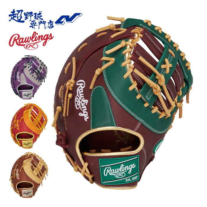 楽天市場】ローリングス 野球 軟式 ファーストミット グローブ 一塁手