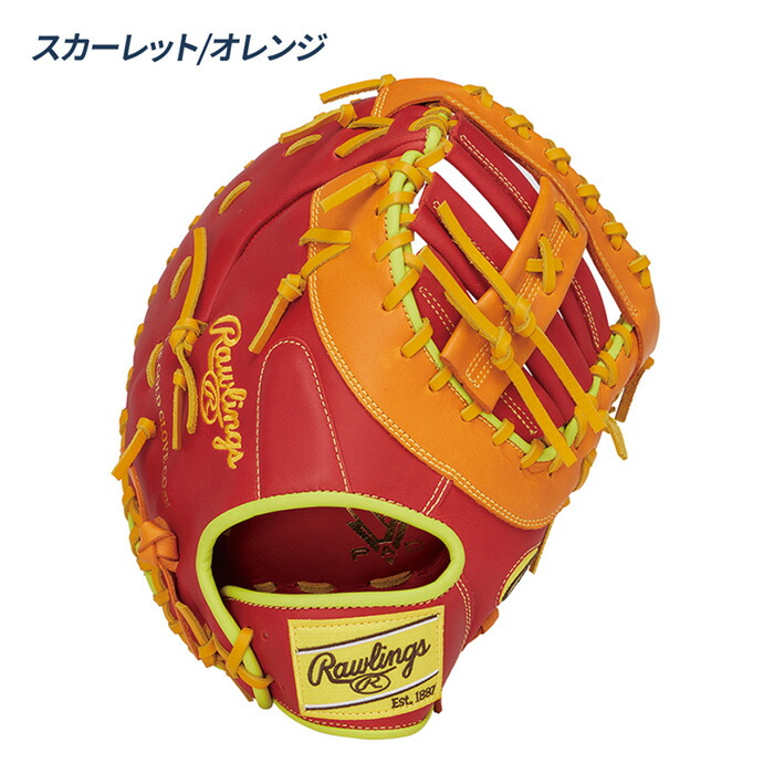 楽天市場】ローリングス 野球 軟式 ファーストミット グローブ 一塁手